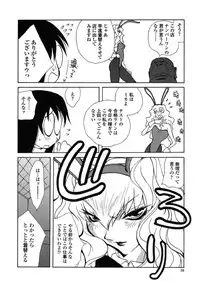 [Kotoyoshi Yumisuke] Insult!!