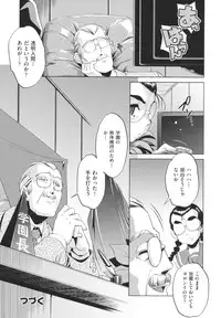 [Ootori Ryuuji] Yah! Toumei Ningen
