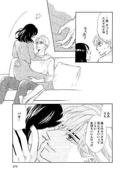 Renai LoveMax 2023-02