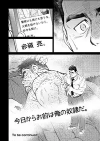 PUNISH ~Agony of Chizuru Aizawa~