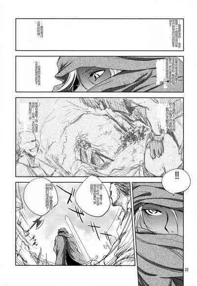GRASSEN'S WAR ANOTHER STORY Ex #04 Node Shinkou IV