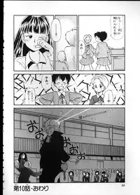 [Youkihi] Flexible Kid Vol.2