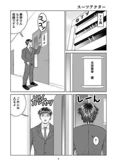 Yutakadou' short story collection 2