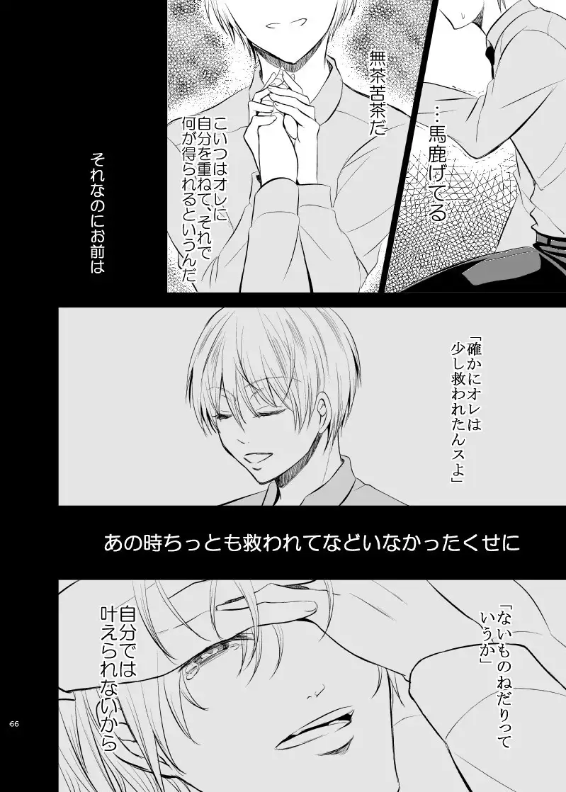 Unhappy End Crusher