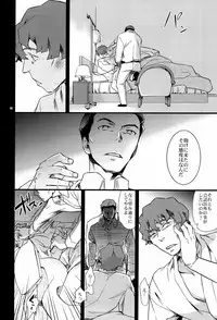 (C77) [Crazy9 (Ichitaka)] Donna ni Wabi temo Yurushimasen (Summer Wars)
