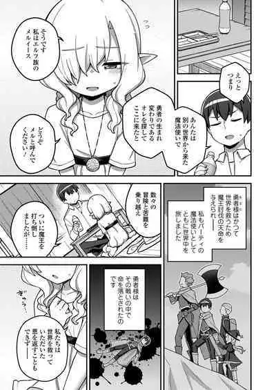 Towako 14