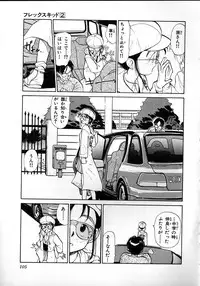 [Youkihi] Flexible Kid Vol.2