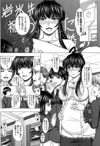 [Inanaki Shiki] Houkago Kouhai Note | After School Mating Notes