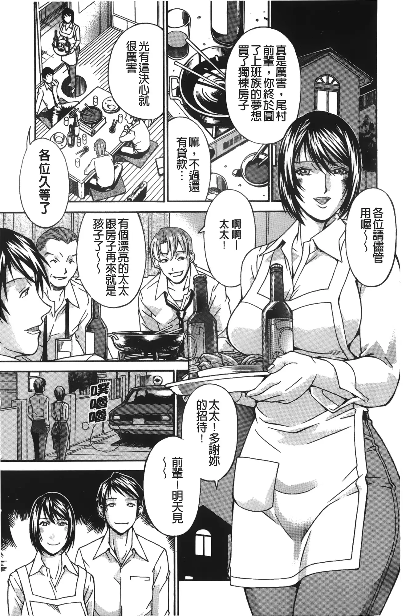 Waifu | 猥婦