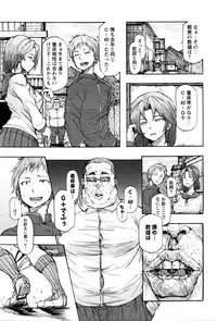 COMIC Masyo 2016-02
