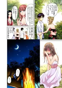 Gaticomi Vol. 33