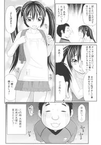 [Ikoma Ippei] Kiseki No Zaajiru - Sperm of Miracle