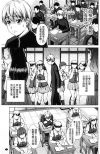[Shinogi A-suke] Boku Joshikou ni Nyuugaku shimashita [Chinese]