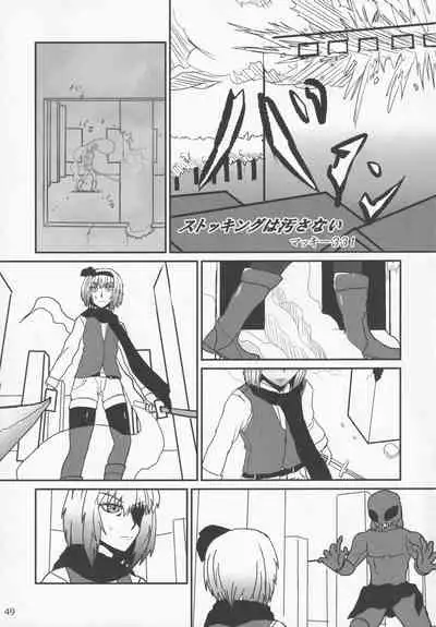 Boots de Murete Nani ga Warui!