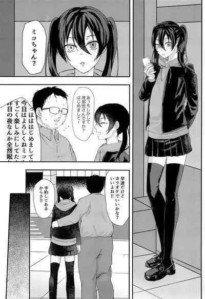 Josou Haishinsha no Saburou ga Off-kai de Pakorareru Hon