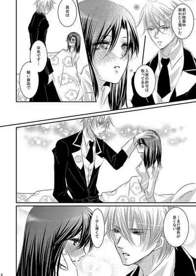 Hana Awase Iroha x Mikoto Soushuuhen 2