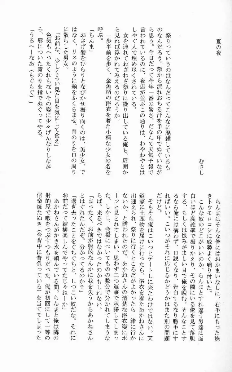 Hyakka Ran Ran
