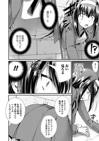 Otokonoko HEAVEN Vol. 44