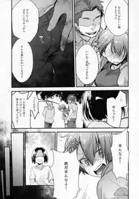 (C94) [TWILIGHT DUSK (Aya)] Orekko Haiboku ~Ore, Onnanoko Dattanda~