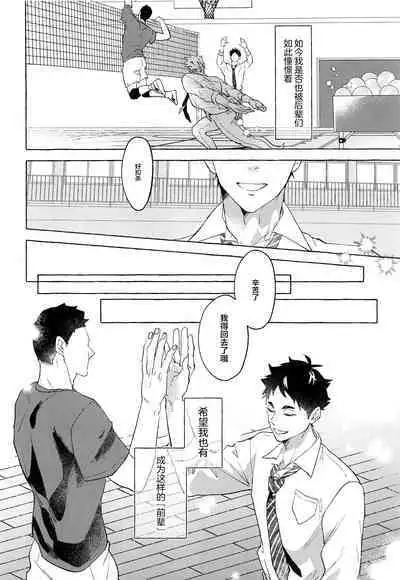 GIVE ME FIVE!