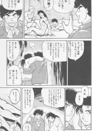 恋も2度目だぜ