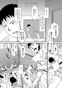 COMIC Penguin Club Sanzokuban 2012-07 Vol.282 [Digital]