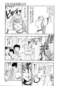 [Kobayashi Shounen] Ijiwaru na Watashi to Tsuki