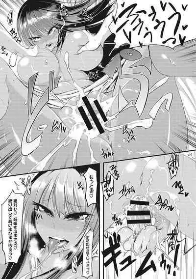 Sanpai Shoujo