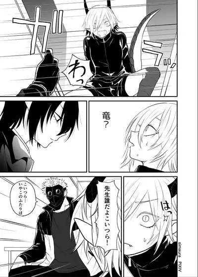 Ryuu to Karasu