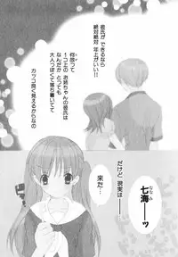 [Nayuta Daichi] Daite Gyutteshite