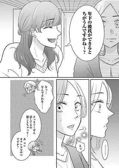 Renai LoveMax 2023-02