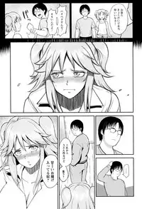 [Bifidus] Ibitsu na Ai no Su