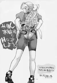 [Shinnihon Pepsitou (St.germain-sal)] Abusan (Street Fighter Alpha)