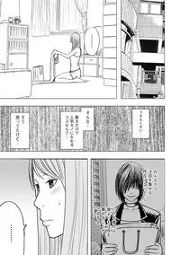 [Crimson (Carmine)] Cosplay Kyousei Zecchou Ch. 1 [Digital]