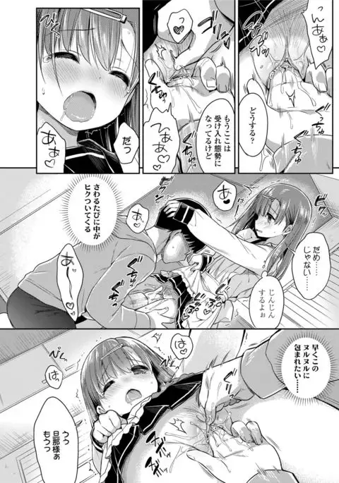 Hatsukoi Ecchi - First love H.