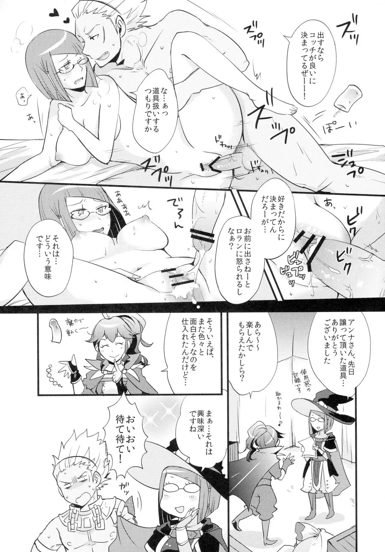 Koukishin no Enchousen