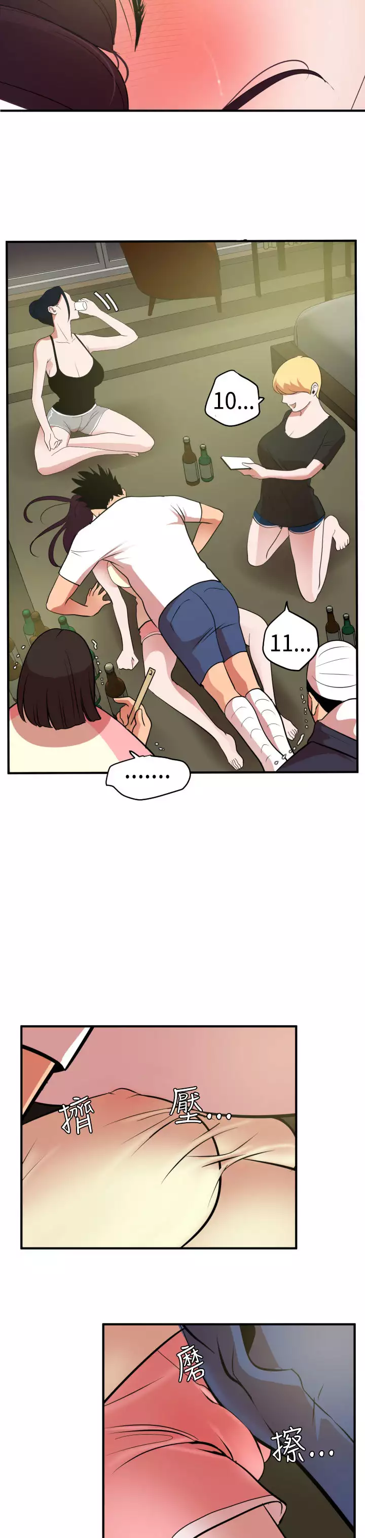 Desire King Ch.1-25