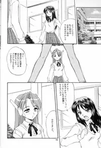 (C57) [Mizumo Club (Mizushiro Takuya)] APRON SHORT CUT (ToHeart)