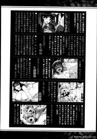 COMIC Shingeki 2013-08
