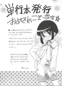 [Takase Yuu] Otokonoko Katsudou Houkokusho - Otokonoko Activity Report