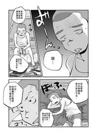 [nu-] Kawamono [Chinese] [Den個人漢化]