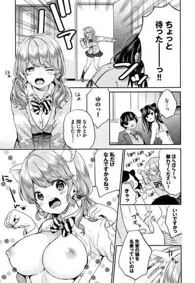 Sukikoi
