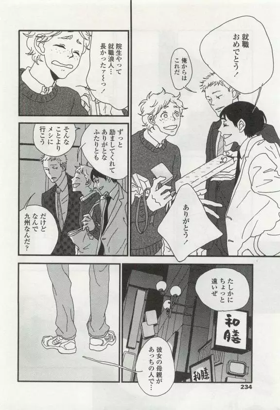 OPERA Vol.49