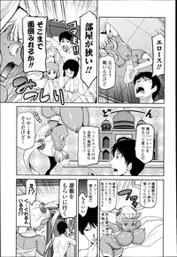 [Kakashi Asahiro] Megami no Saien Ch.1-3