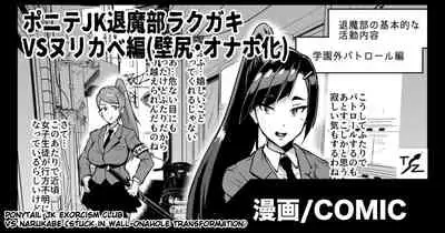 [Fan no Hitori] JK Taimabu Season 1 [English]