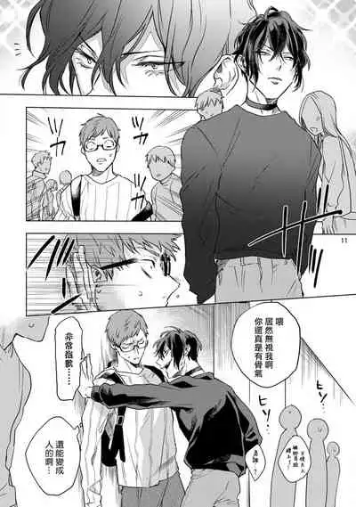 [Yao] Inma-sama ni Hallelujah! | 赞美淫魔大人! Ch. 1-5 [Chinese] [拾荒者汉化组] [Digital]