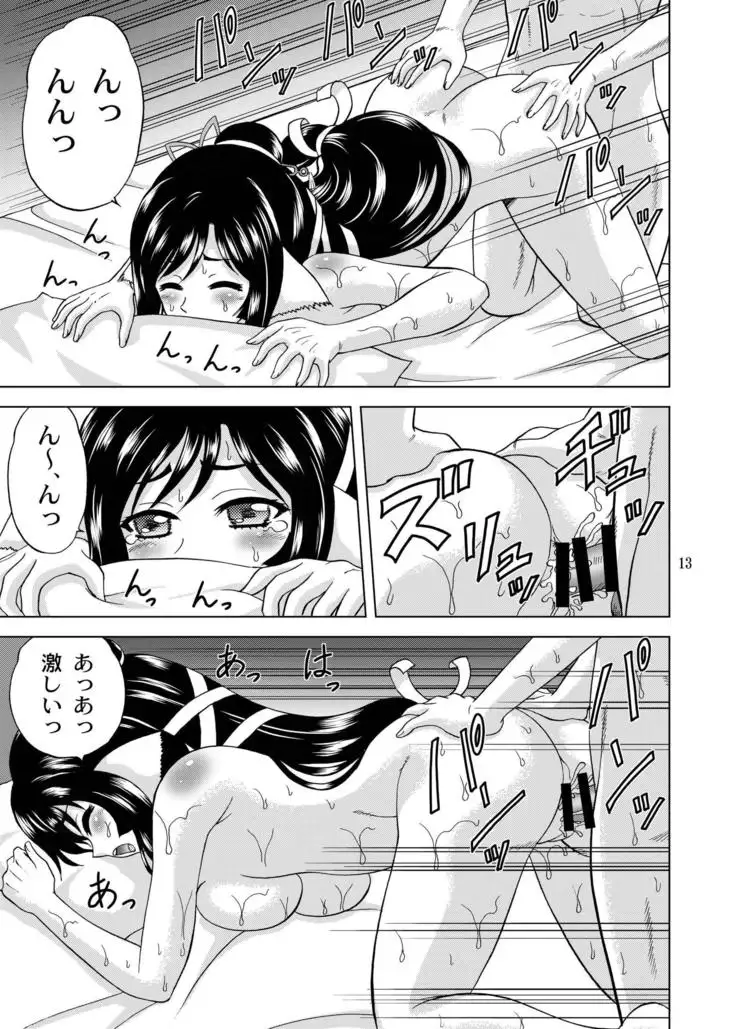 Kudou no Kuon