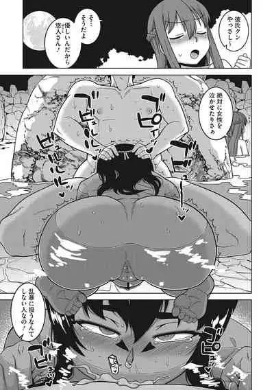 [Takatsu] Watashi no Pharaoh-sama! [Digital]