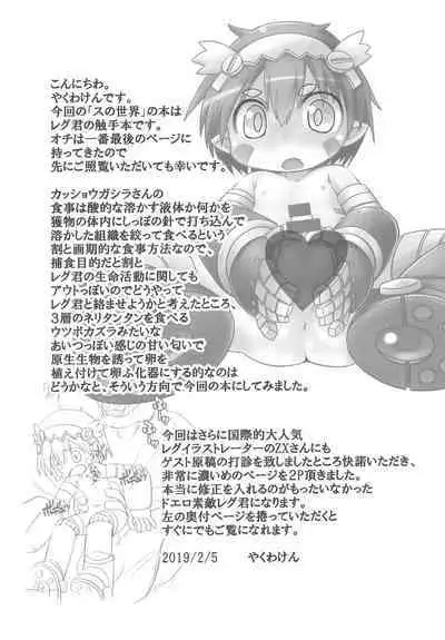 Regu Nyururi