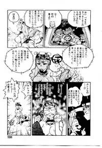 [ISUTOSHI] HIGH SCHOOL PLANET PROWLER 1